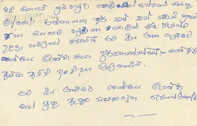 Sri Lanka — carta postal com selo de 75 centavos — editor Sri Lanka — Verso