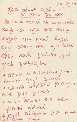 Sri Lanka — cartão postal com selo de 75 centavos — editor Sri Lanka Post — Verso
