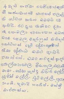 Sri Lanka — cartão postal com selo de 75 centavos — editor desconhecido — Verso