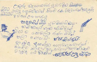 Sri Lanka — antieke ansichtkaart met zegel van 75 cent — tekst in tamil — Achterkant