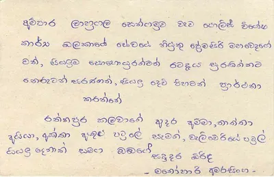 Sri Lanka — carta postal com selo de 75 centavos — editor desconhecido — Verso