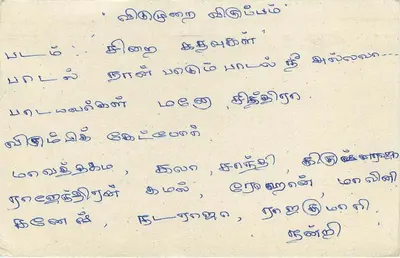Colombo — Sri Lanka — carta postal com selo de 75 centavos — Verso