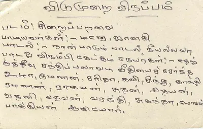 श्री लंका — 75 सेंट के साथ पोस्टकार्ड — अज्ञात प्रकाशक — पीछे