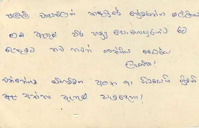 Kandy — Sri Lanka — cartão postal com selo de 75 centavos — Verso