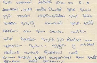 Tarjeta postal Sri Lanka — texto en tamil — sello de 75 centavos león — Reverso
