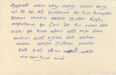 Carta postal Sri Lanka — texto em tâmil — selo de 75 centavos — obliteração Giniyagena — Verso