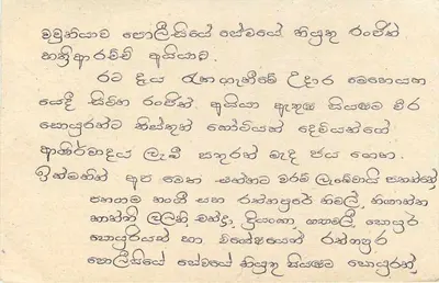 Sri Lanka — cartão postal com texto em tâmil — editor desconhecido — Verso