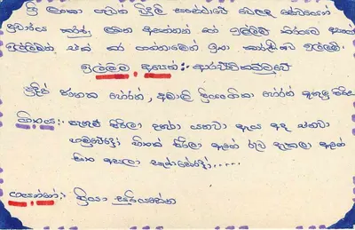 Tarjeta postal Sri Lanka — sello de 75 centavos león — texto en tamil — Reverso