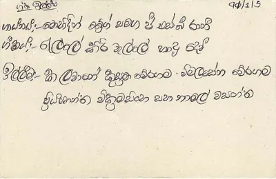 Sri Lanka — carta postal com selo de 75 cents — editor Sri Lanka Post — Verso
