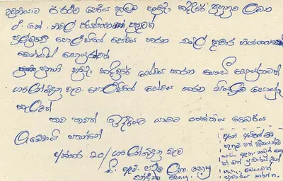 Postcard Sri Lanka — text in Tamil — 75 cents lion stamp — Back