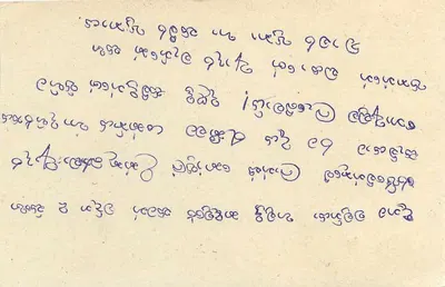 Sri Lanka — cartolina con timbro da 75 centesimi — editore sconosciuto — Verso