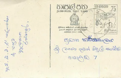 Sri Lanka — carta postal com selo de 75 centavos — editor Sri Lanka Post
