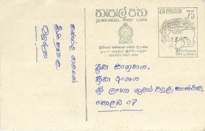 Sri Lanka — carta postal com selo de 75 centavos — editor Sri Lanka Post