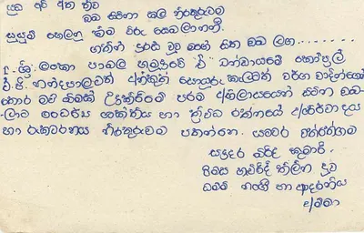 Sri Lanka — cartão postal com texto em tâmil — editor Sri Lanka — Verso