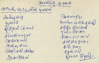 Sri Lanka — carta postal com selo de 75 centavos — editor desconhecido — Verso