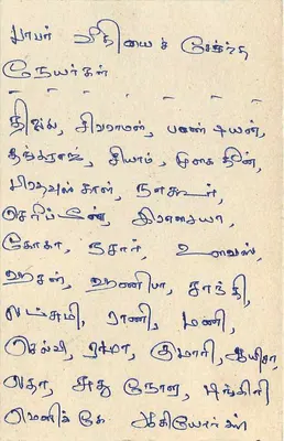 Sri Lanka — tarjeta postal con sello de 75 centavos — editor desconocido — Reverso