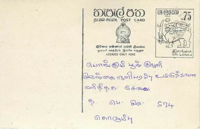 Sri Lanka — carta postal com selo de 75 centavos — editor Sri Lanka Post