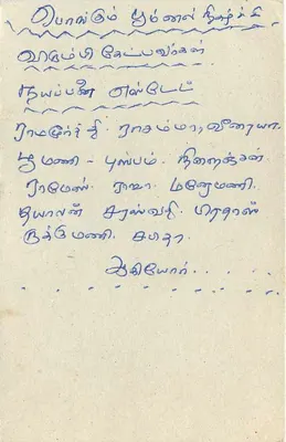 Sri Lanka — carta postal com selo de 75 centavos — editor desconhecido — Verso