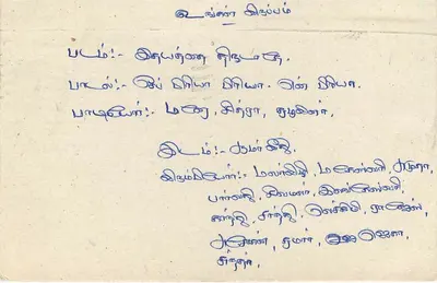 Sri Lanka — postcard with 75 cent stamp — publisher Sri Lanka Post — Back