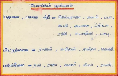Sri Lanka — Carta postal turística — editor desconhecido, número de série não visível — Verso