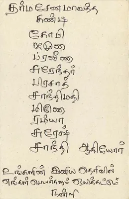 Colombo — cartão postal do Sri Lanka com selo 75 — Verso