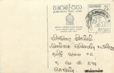 Sri Lanka — carta postal com selo de 75 roupias — editor Sri Lanka Post