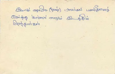 Carta postal Sri Lanka — S.I.H. Abdul Azeer, Delgahagoda, Hingula — Verso