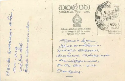 Carta postal Sri Lanka — texto em tâmil — selo de 75 centavos