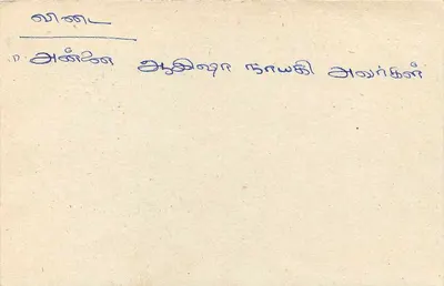 Sri Lanka — carta postal com selo de 75 centavos — editor Sri Lanka Post — Verso