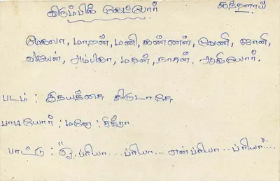 Sri Lanka — carta postal com selo de 75 centavos — editor Sri Lanka Post — Verso