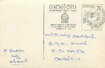 Sri Lanka — carta postal com selo de 75 centavos — editor Sri Lanka Post