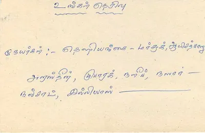 Sri Lanka — tarjeta postal con sello de 75 rupias — editor Sri Lanka Post — Reverso