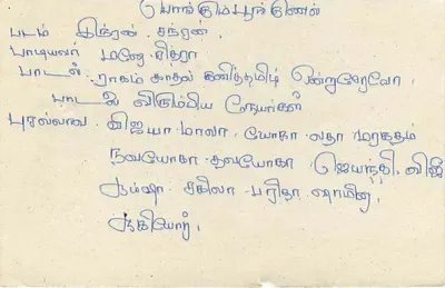 Pissellawa — Sri Lanka — Carta postal — Verso
