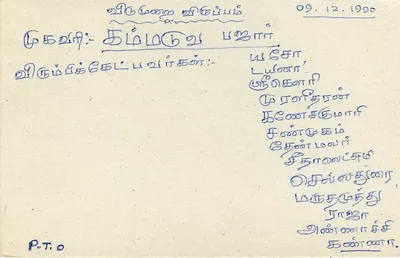 Sri Lanka — carte postale avec timbre 75 cents — éditeur Sri Lanka Post — Verso