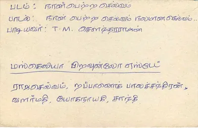 Colombo — Sri Lanka — carta postal com selo de 75 centavos — Verso