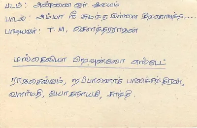 Colombo — cartão postal Sri Lanka — editor desconhecido, número de série não visível — Verso