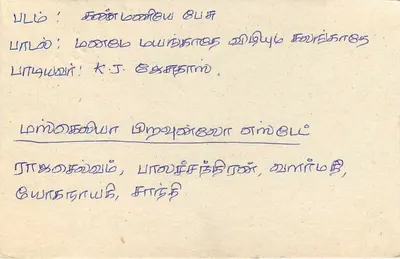Colombo — cartão postal com selo de 75 centavos Sri Lanka — Verso