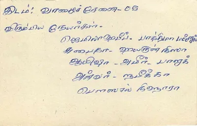 Sri Lanka — cartolina con timbro da 75 rupie — editore Sri Lanka Post — Verso