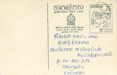 Colombo — carta postal com carimbo do Sri Lanka