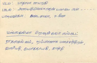 Colombo — Sri Lanka — Carta de visita com selo de leão — Verso