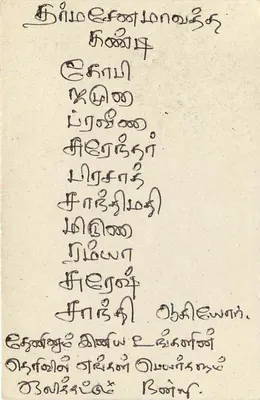 Cartolina postale Sri Lanka — timbro 75 con leone — destinatario a Colombo — Verso
