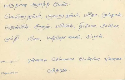 Sri Lanka — carta postal com selo de 75 centavos — texto em tamil — Verso