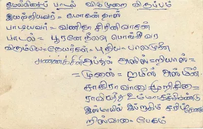 Sri Lanka — postcard with 75 cents stamp — unknown publisher — Back