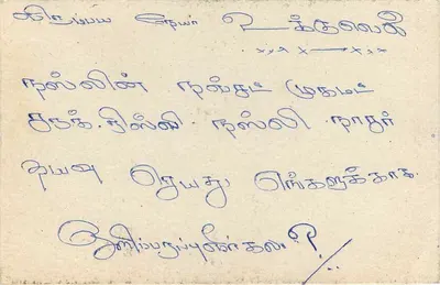 Carta postal de Ceylan — texto em tamil — editor SRI LANKA — Verso