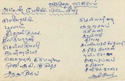 Carta postal do Sri Lanka — texto em tâmil — editor 'Sri Lanka Post' n°75 — Verso