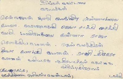 Sri Lanka — carta postal com selo de 75 centavos — editor desconhecido — Verso