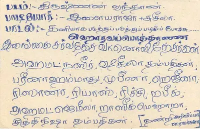 Sri Lanka — carta postal internacional — editor Colombo International Radio Service — Verso