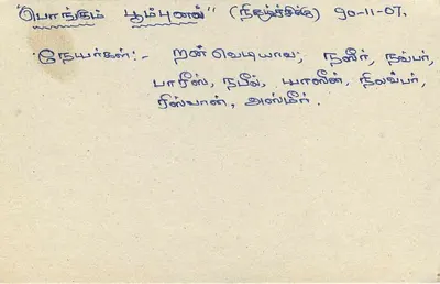 Sri Lanka — Tarjeta postal con sello de 75 centavos — editor Sri Lanka Post Office — Reverso