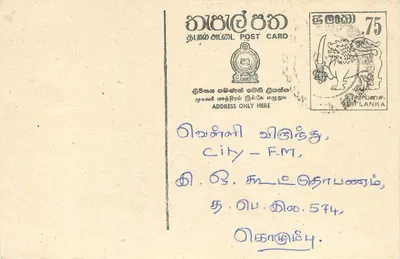Sri Lanka — carta postal com selo de 75 centavos — editor Sri Lanka Post