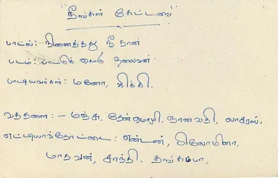 Sri Lanka — carta postal com selo e carimbo central — Verso